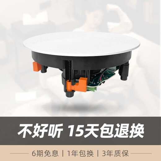 威力声（Villis）G6吸顶音响嵌入式音箱家用背景音乐系统家庭影院客厅天花吊顶音响吸顶喇叭 Q3功放+G6喇叭*4