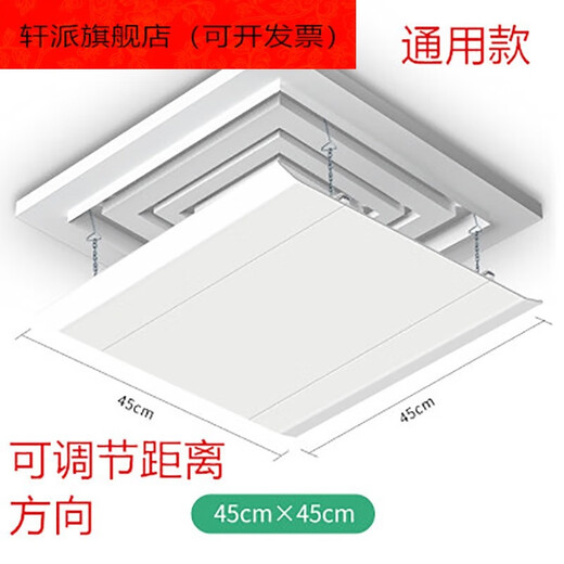 Square ceiling ceiling machine central air conditioning outlet windshield windshield plate air duct machine anti-direct blowing wind guide bracket square 60*60