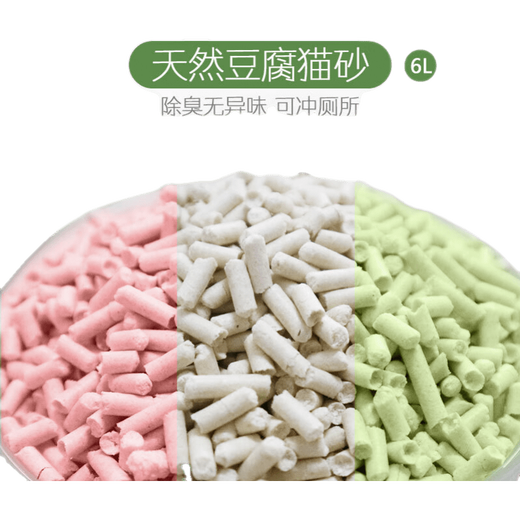 Fa's cat litter tofu cat litter 20 Jin [Jin equals 0.5 kg] Deodorizing and deodorizing without sticking the bottom mixed sand can flush the toilet 10 Jin [Jin equals 0.5 kg] Large bags original tofu mixed 5 Jin [Jin equals 0.5 kg] [Flushing the toilet]