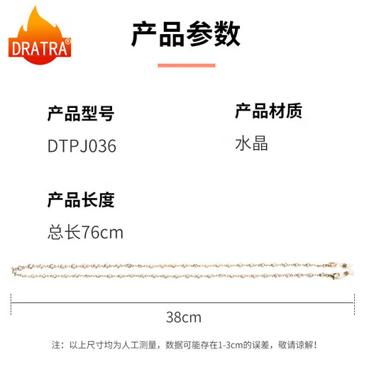 DRATRA眼镜挂链眼镜链女挂脖眼镜挂绳防滑链子老花眼镜链手工彩串珠配饰