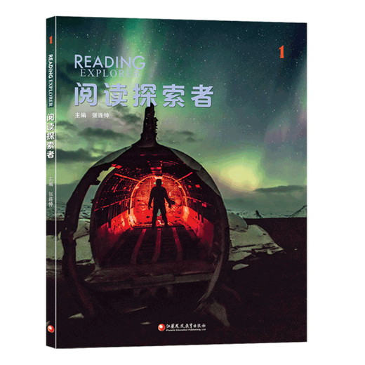 
[Yingwo Books] National Geographic reading explorer third edition domestic version Reading explorer F12345 Student books Special training books for junior and senior high school English reading [Reading explorer] Level 1 + online account + exercise book Student books + online account