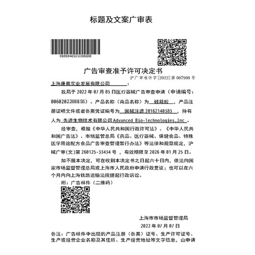 Barke kelocote official silicone gel Bacco scar cream scar removal cream patch remove scars to improve scar treatment 15g