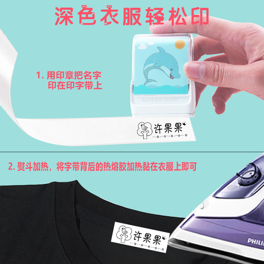 
Beijing Bailong Seal Name Seal Waterproof Name Sticker Name Seal Children's Elementary School Student Clothes Seal Kindergarten Name Sticker Baby's Essentials for Entering the Garden Upgrade Model [Dinosaur Seal + Textile Oil]