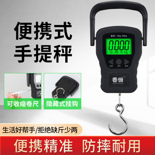 Xiangheng (XIANGHENG) portable scale portable spring scale high-precision 50kg electronic scale kitchen household small hanging scale electronic scale express scale luggage portable portable scale