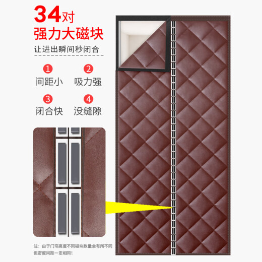 Gong Xun can customize cotton door curtains, winter windproof partitions, thickened household cold-proof and windproof magnetic thermal insulation self-priming air-conditioning door curtains brown PU leather 100*200
