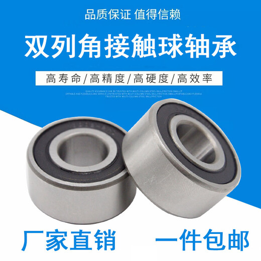 Double row angular contact ball bearing 5200 5201 5202 5203 5204 5205 5206 5207 5207(3207)-2RS 35*72*27 into others