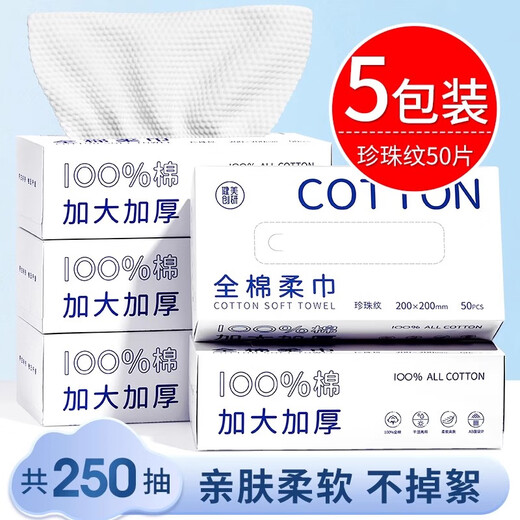 5 packs of face washcloths, disposable pure cotton face washcloths, cleansing towels, paper towels (5 boxes), 100% cotton style - pearl pattern 50 pieces