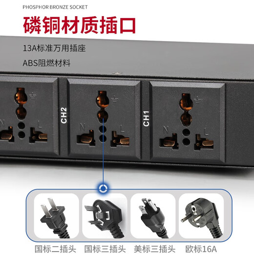 TKL Professional 8-channel power sequencer with filtered power supply independent manager socket with air switch voltage display stage power protection controller 8+1 channel+USB+with screen+independent switch+air switch