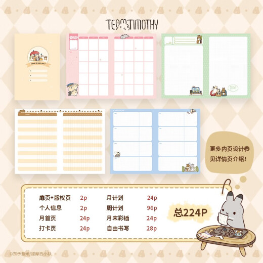 [Original] [Kyokura Kyo] Auf dem 365., dem Account Book des Rabbit Healing Account, des Timothy -Teams (das erste offizielle Kontobuch des Timothy -Teams, das im gesamten Internet beliebt war!) Dongyu Jobie 97875411 ** 866