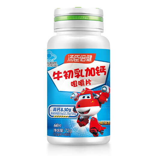 汤臣倍健 牛初乳加钙咀嚼片 1.2g*60片*2瓶 礼盒装 青少年儿童学生钙片4岁以上增强免疫力钙片 1盒装