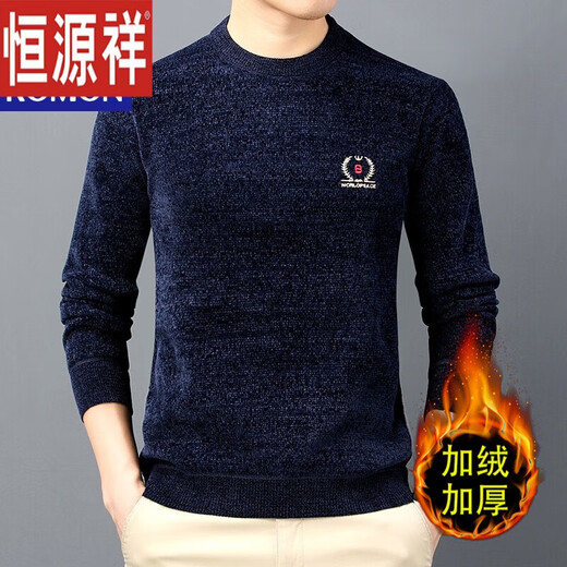 恒源祥秋冬新款男士雪尼尔针织衫加绒加厚含羊毛休闲印花保暖毛衣打底衫 YZY-12859哈青 165/M建议85-115斤
