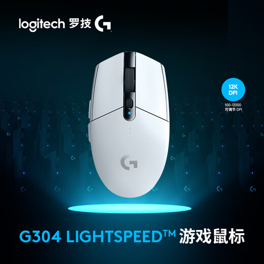 Logitech (G) G304 LIGHTSPEED Wireless Mouse Gaming Mouse Lightweight and Portable PlayerUnknown’s Battlegrounds FPS Mouse League of Legends LOL Chicken Birthday Gift White