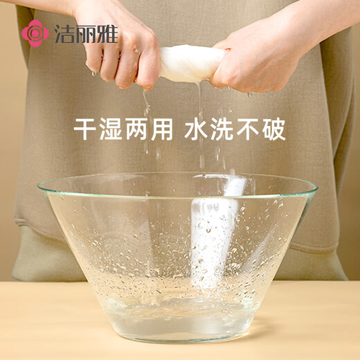 Jie Liya (grace) disposable lazy rag kitchen wet and dry household cleaning oil stain paper thickened washable dishcloth MRJ129 single roll 50 pieces/roll Jie Liya (grace) disposable lazy rag kitchen wet and dry household cleaning oil stain paper thickened washable dishcloth MRJ129 single roll 50 pieces/roll