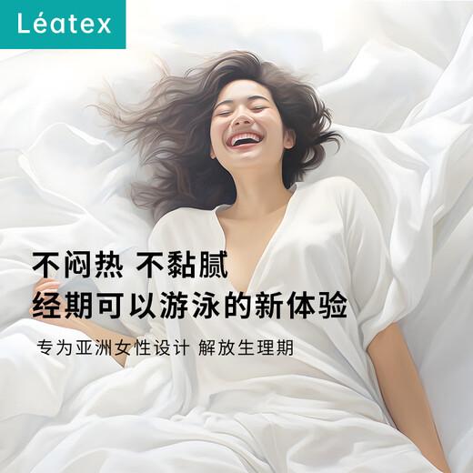 LEATEX100支量贩装指入式卫生棉条内置入式姨妈卫生巾游泳温泉运动经期 【100支】【S+】【量多】