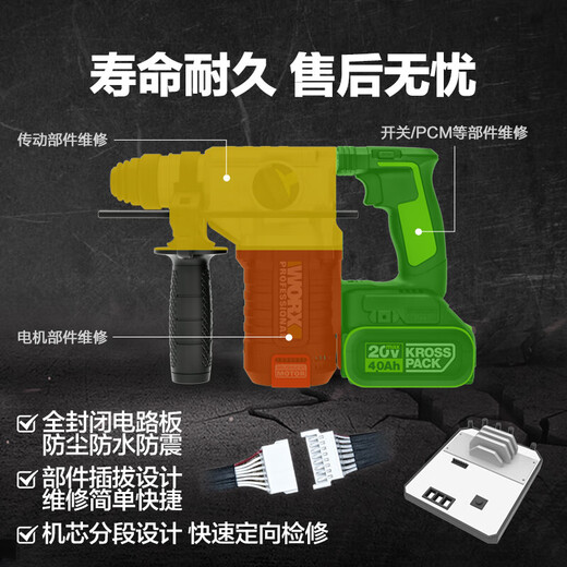 
Brushless lithium battery electric hammer WU388 impact drill hammer drill concrete high-power electric hammer electric pick hardware power tool WU3884.0 double electric + fast charging