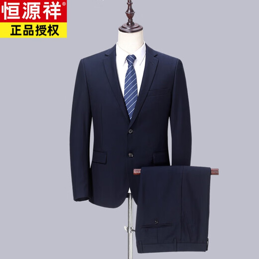 恒源祥品牌西服套装男羊毛免烫中年商务正装结婚新郎工作职业西装 藏青3扣【不开叉】 9732款 170/88A【下单请备注裤子腰围多