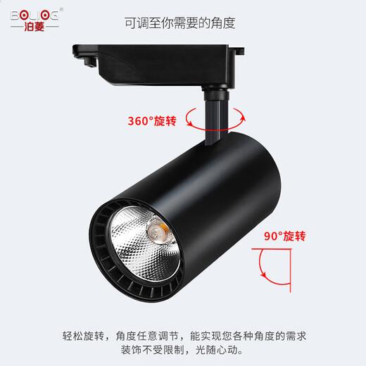 Boling led track spotlight ceiling light downlight ceiling rail light Nordic clothing store cob track light surface mounted small spotlight black _ 5W _ ceiling type positive white light 6000K