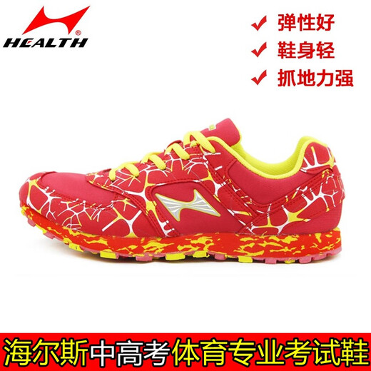 Haiers 'High School -Aufnahmeprüfungsprüfung Sportschuhe Laufschuhe für Männer und Frauen -Nebenstreckenwettbewerb Trainingschuhe für Stehen Weitsprungschuhe 868 Schwarz (normale Größe) 36
