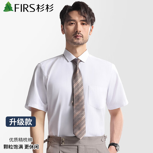 
Shanshan shirt men summer business short-sleeved shirt without ironing solid color lapel casual shirt men white twill 1203 41