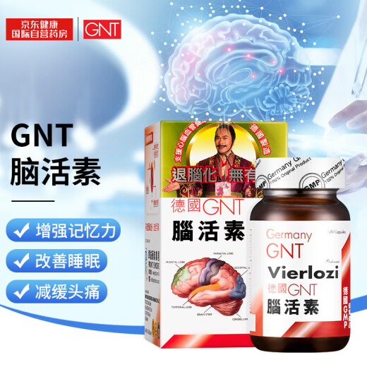 GNT cerebrospinal fluid imported from Germany for middle-aged and elderly adults Coenzyme q10 capsules to nourish the brain, calm the nerves, help sleep, protect the cardiovascular and cerebrovascular systems, improve memory, forgetfulness, relieve emotional fatigue, 120 capsules