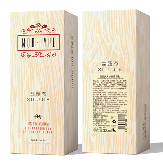 Silu Jess Luje Brazilian Beauty Hair Care Styling Milk No-Rinse Moisturizing Styling Repair Elastin 300ml Brightening and Softening Brazilian Beauty Curly Hair Cream