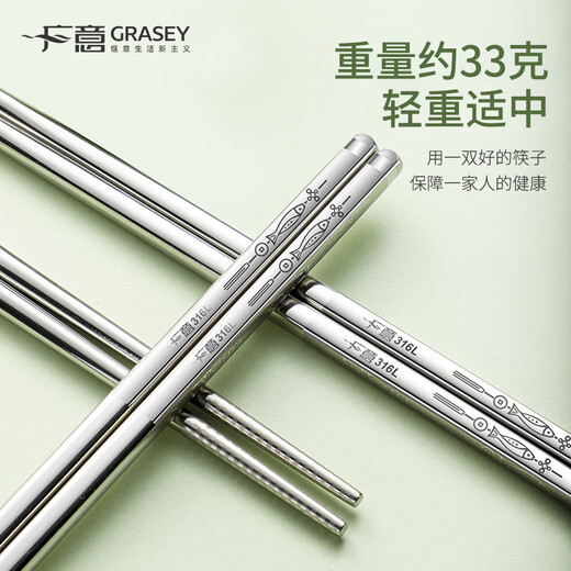 Guangyi 316L stainless steel chopsticks, household anti-mold and anti-slip public chopsticks, fish round chopsticks every year, 5 pairs of fish chopsticks GY7879