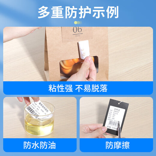 Chiteng (chiteng) advanced three-proof thermal label printing paper self-adhesive electronic scale sticker barcode paper price supermarket goods food milk tea clothing tag sticker 20-45 width optional 50mm width * 25mm height * 950 sheets single row