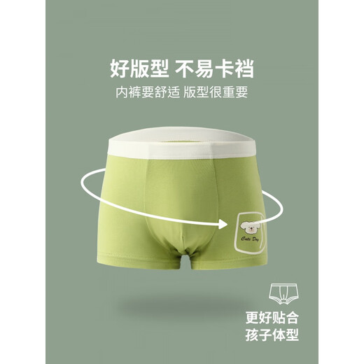 yffcool纯棉男童内裤a类抗菌儿童平角小熊宝宝中大童四角不夹pp短裤 H1193/熊娃娃PJ684【四条装】 150cm