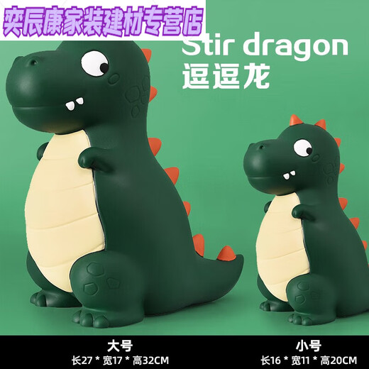 创意网红恐龙防摔存钱罐可存可取储蓄罐大容量储钱罐男女孩儿童 黄色 小号-可取