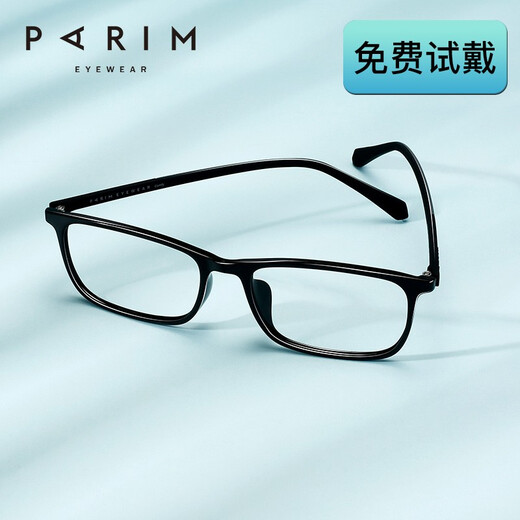 派丽蒙（PARIM） 小框近视眼镜男新品商务简约超轻眼镜架复古方框眼镜框男PR82411 B1-亮黑- 黑/灰