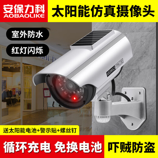 Security LeCroy solar charging battery-free simulation camera fake surveillance model with lights to scare thieves anti-theft camera outdoor rainproof