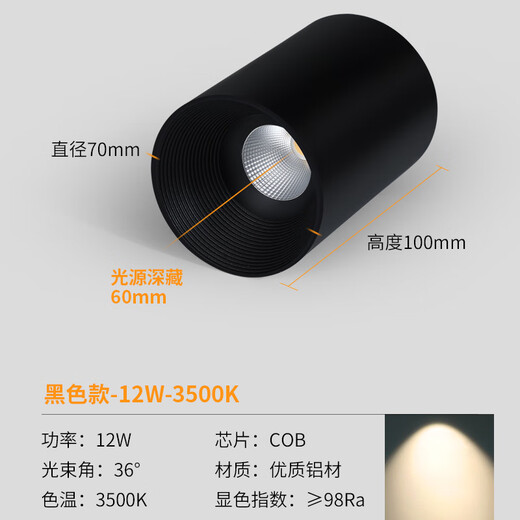爱多辉明装筒灯射灯led天花灯免开孔家用圆形吸顶式玄关走道卧室6223 新升级36°射灯-12w黑色款3500k