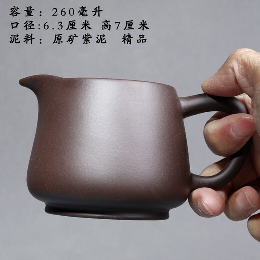 Wei Shi sand fair cup Yixing sand fair cup with tea filter integrated tea drain filter handmade raw mineral mud tea sea tea divider tea set