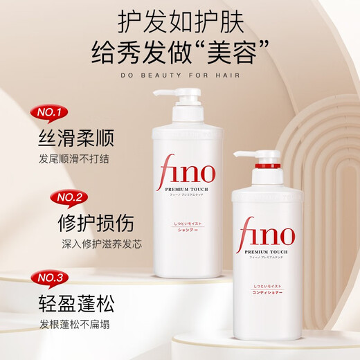 FINO SHAMPOUNDER Conditioner японская маска для волос мягкая и пушистая перми белок питательный краситель поврежден