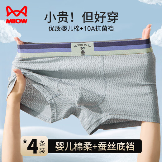 Catman super soft high quality baby cotton mulberry silk crotch men's underwear men's pure cotton boxer briefs boys boxer shorts