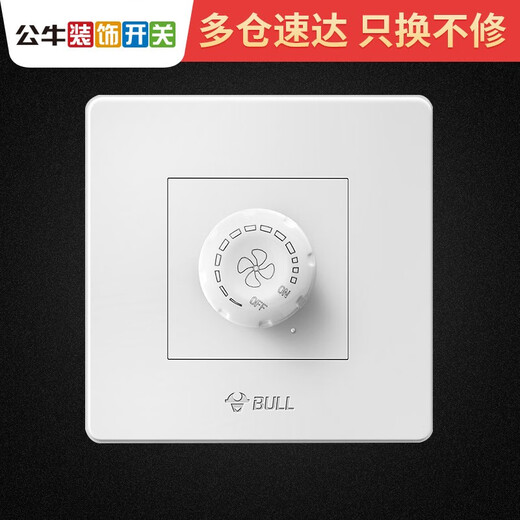Bull plafond Ventilateur de vitesse du commutateur universel Panneau d'électricité du ventilateur électrique étape sans étape 86 Mur de type caché G07D102D