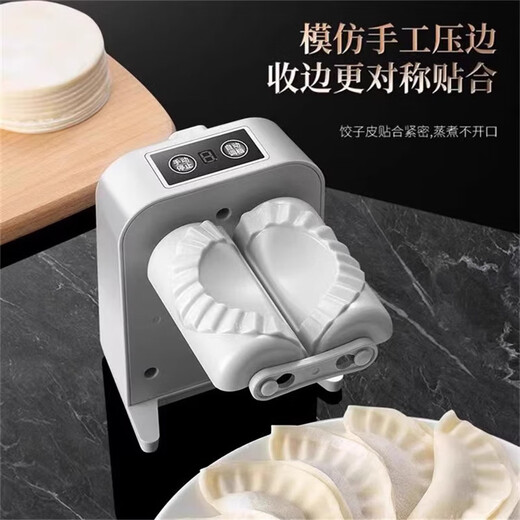 Ouhuayuan fully automatic electric dumpling making artifact household pinching dumpling machine artifact small dumpling making special dumpling making