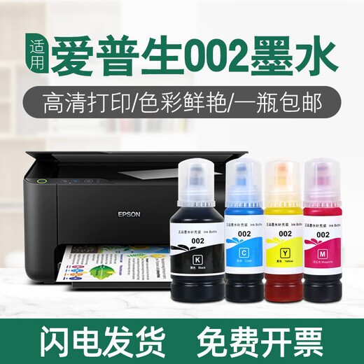印派适用爱普生L6178维护箱L6190打印机废墨盒L6191 L6198 ET-M1140 M1170 【7500页】黑色墨水-127ml（BK）