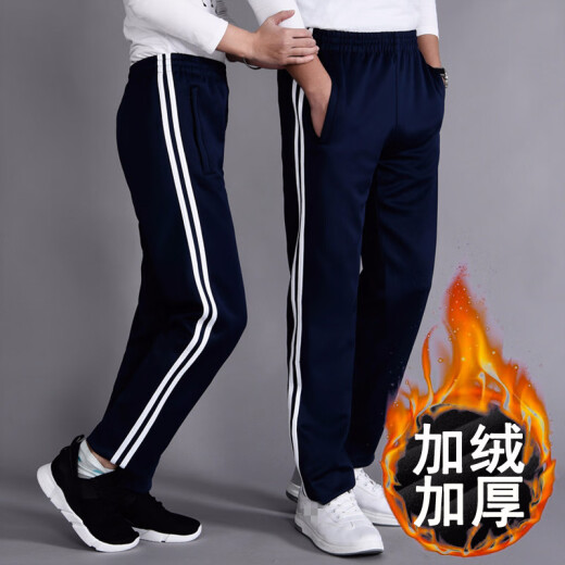 爱诺登秋冬加绒加厚校裤两条杠初中高中学生裤运动裤男女长裤宽松两道杠校服裤子 5266蓝色【两条杠】加绒加厚款 M/165
