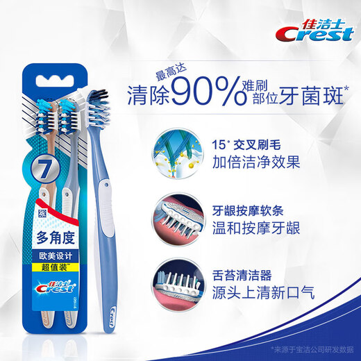 Crest 7-effect toothbrush single tongue coating brush small wide head soft hair adult massage gum new and old packaging random delivery