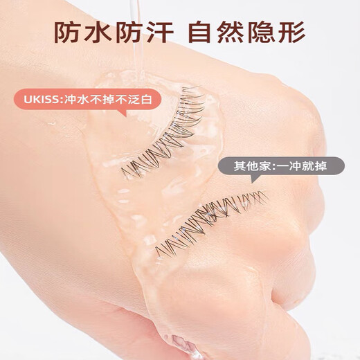 Ukiss false eyelash glue 5ml, quick-drying, 0-irritation-free, formaldehyde-free eyelash extensions, double eyelids, transparent and long-lasting styling gift