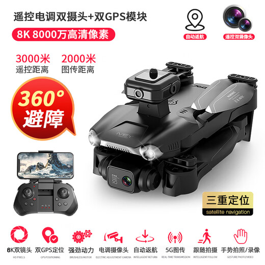 Drone d'entrée de gamme 8k Haute définition Professionnel aérien aérone