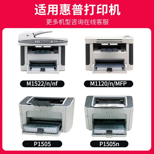 京呈CB436A硒鼓适用HP惠普p1505n M1120 1550碳粉盒M1522nf激光打印机墨盒 【2000页】CB436A 易加粉 1支装