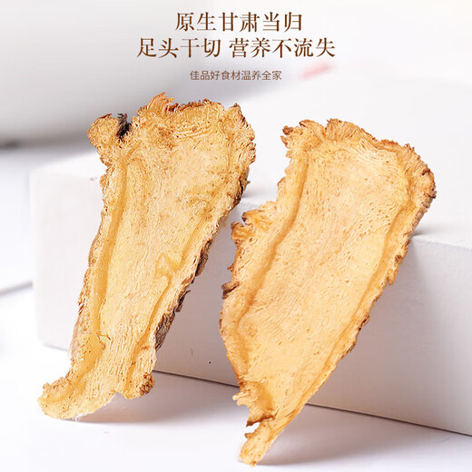 
Fudonghai Astragalus Codonopsis and Angelica Combination Set 620g Yuanqi Sansibao Tea Healthy Soup Stewed Soup Ingredients