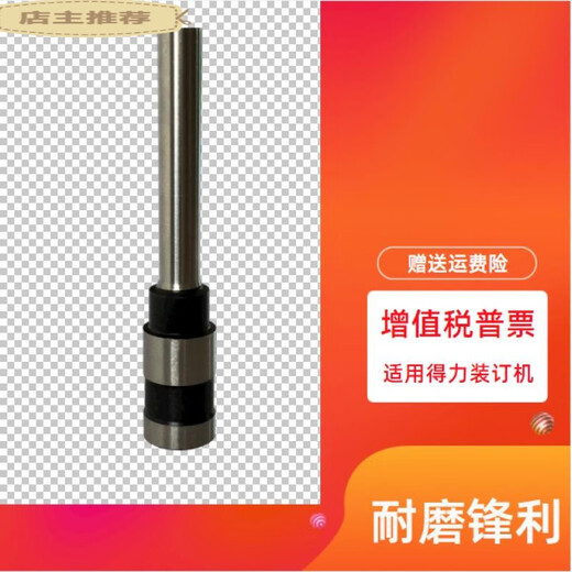 
Suitable for 1460233686 financial certificate binding machine drill bit hollow drill hole drill needle punch 3876/3886 drill bit 1
