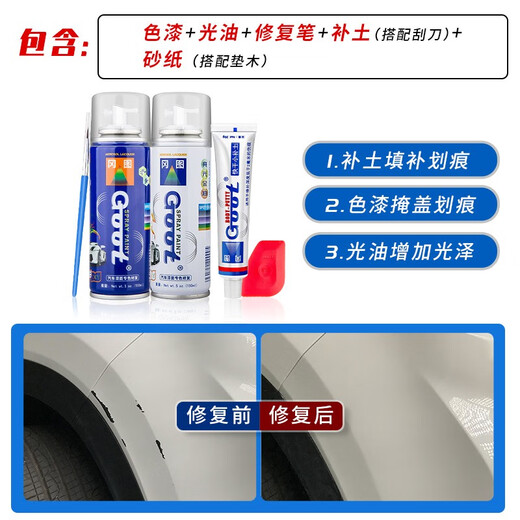 Guntu Automobile Buick touch-up pen self-spray paint Snowy White Excelle Yinglang GL6 Envision car paint scratch repair kit