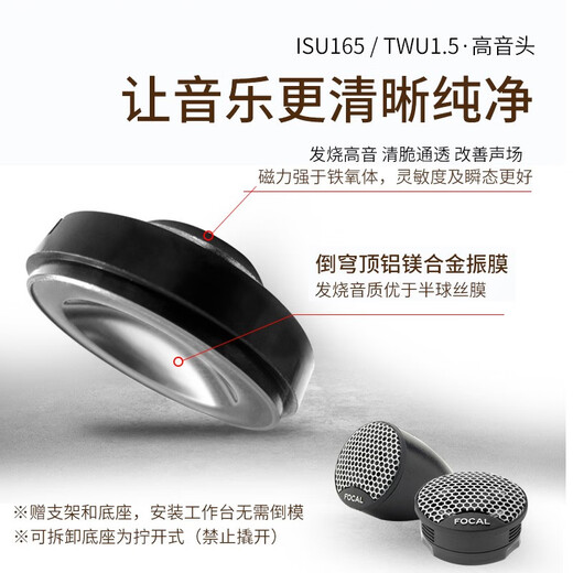 FOCAL劲浪标致汽车音响408 508 5008 DS9 DS7 DS5雪铁龙天逸c6专车喇叭 6喇叭dsp套餐二