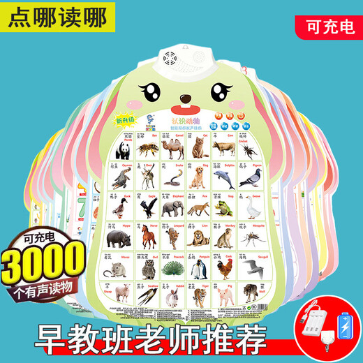 LELEFEFER BABYS Early Education Post -Diagramm mit Sounds Lernen Sie Pinyin nach dem Bild und Aufklärungspunkt Lesen Spielzeug Ladestier die Tierwelt, in der sie lesen können [Batteriemodell]