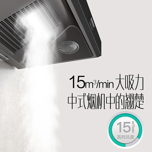 
i11148/i6D05 range hood classic old Chinese household top range hood large suction ruler Vatti i11148 Chinese black 720mm15 cubic cube