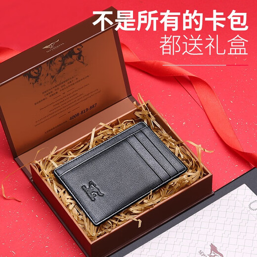 七匹狼（SEPTWOLVES）卡包男士真皮超薄小证件位驾驶证件零钱卡包一体简约男卡包名片夹 黑色牛皮 方便轻薄